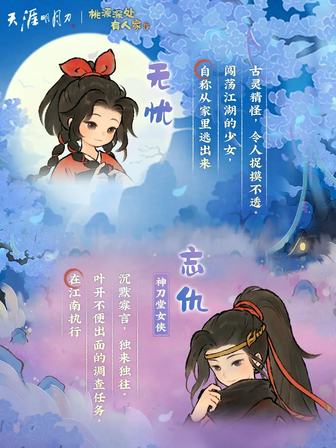 三秋夢合通行證蘿蔔裝扮汴京神捕